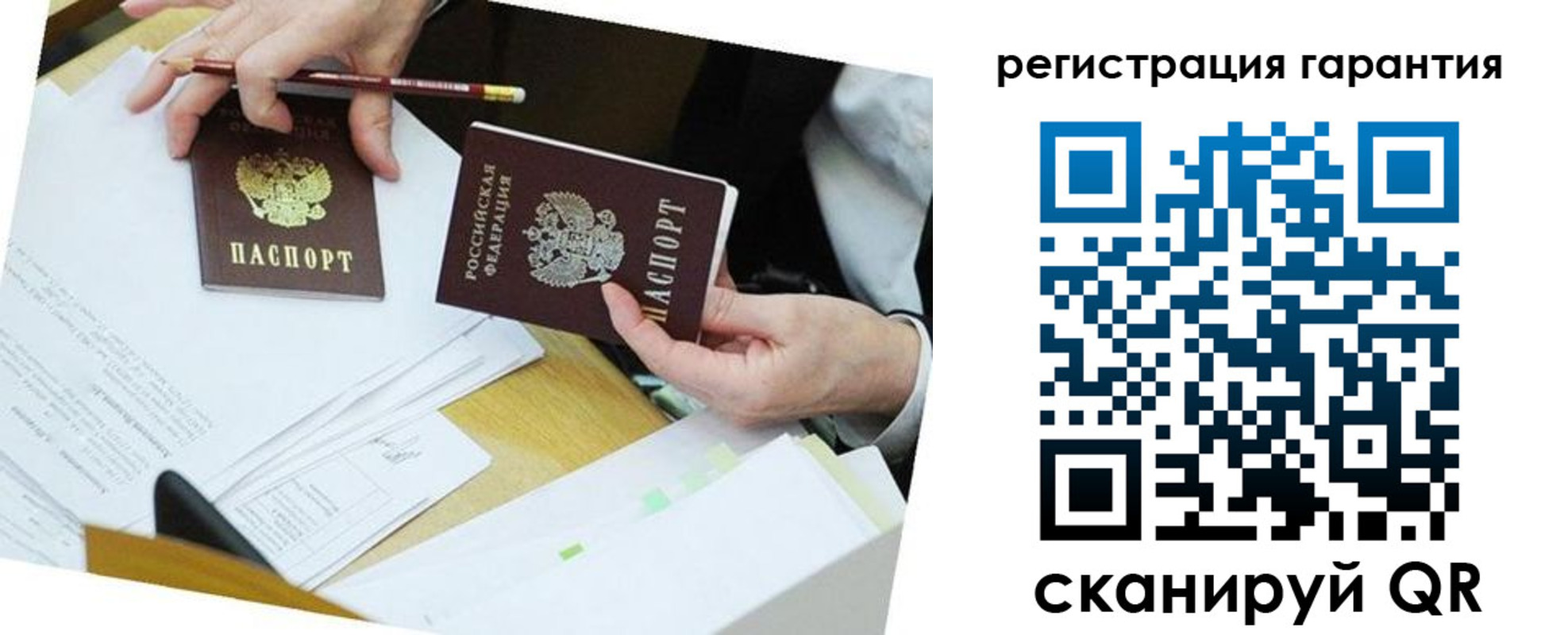 временная регистрация для школы в Азове