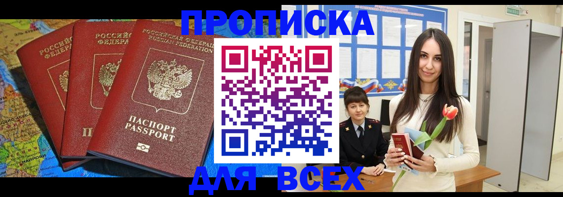 регистрация для дет. сада в Азове